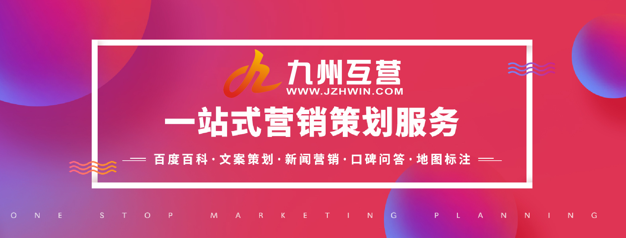 预算低怎么做品牌营销推广，深圳网络推广公司为你支招！