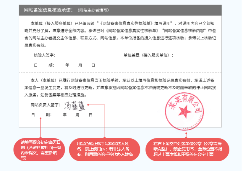 上海宁夏备案 | 上海宁夏回族自治区域名备案所需文件要求指导