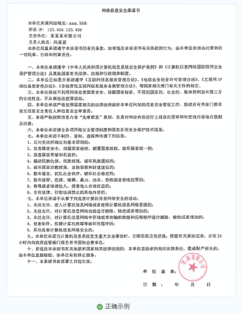 非广东宁夏上海地区域名备案要求