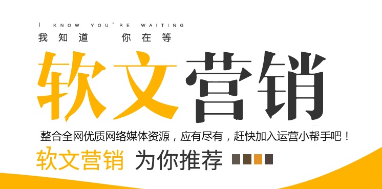 深圳新媒体推广平台，如何做好新媒体软文营销推广?