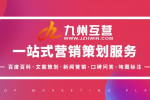 深圳网络营销外包公司，企业网站如何优化？