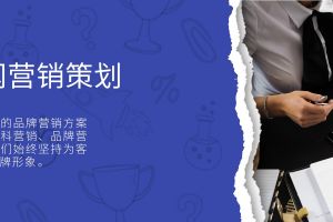 深圳外包网络推广公司，网站关键词排名如何优化到百度首页？