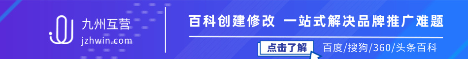 百科创建,百科修改