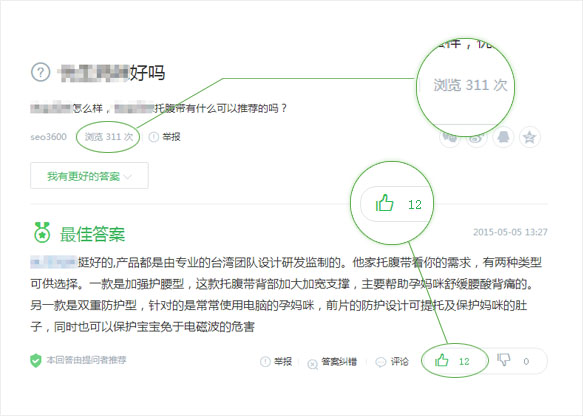 问答案例