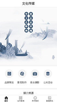 广告策划模板建站