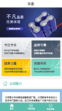 教育模板