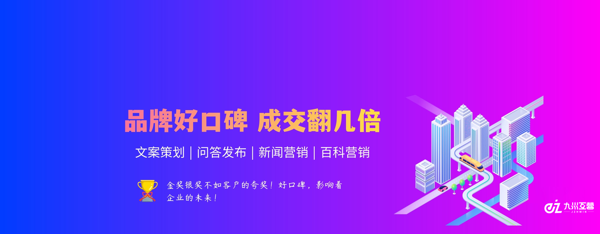 问答口碑营销