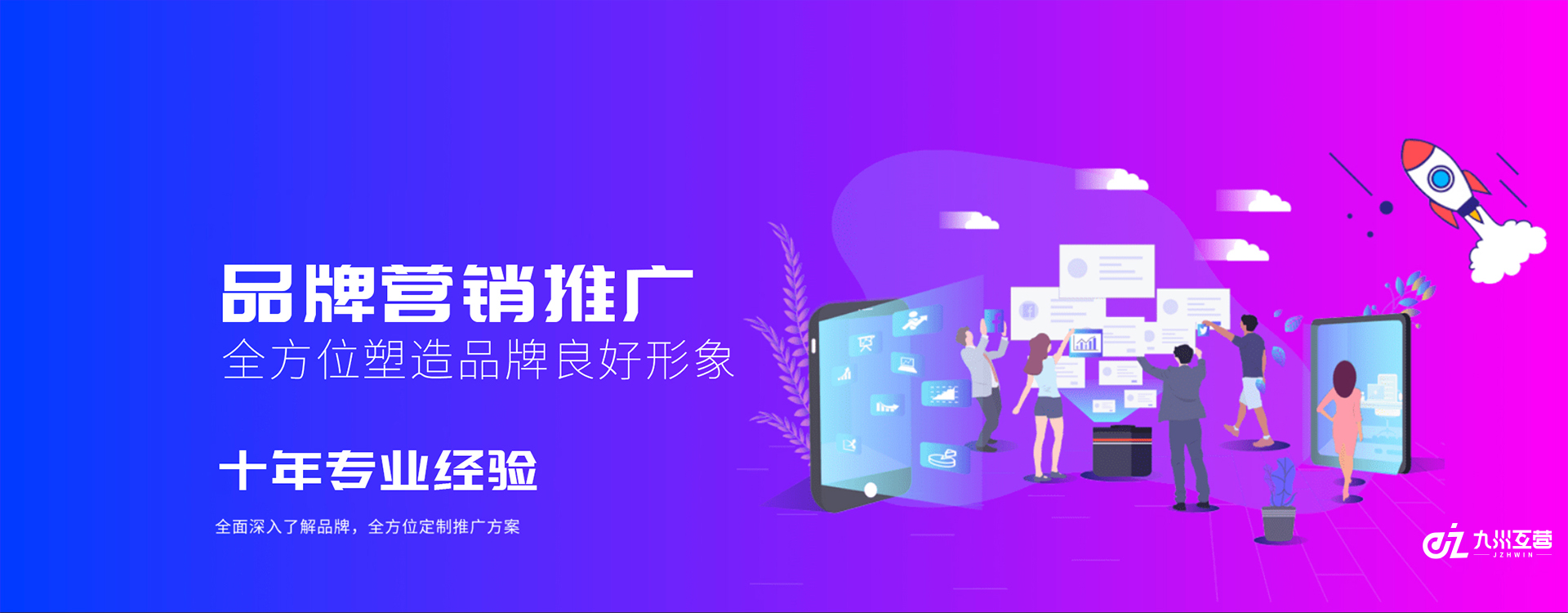 品牌营销