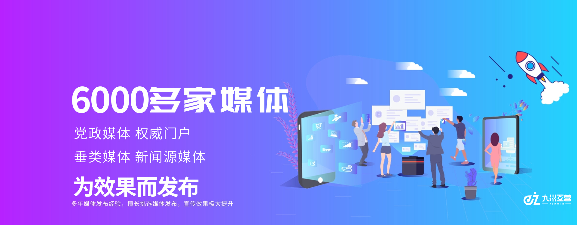 新闻源营销发布推广平台_软文营销发布推广服务公司